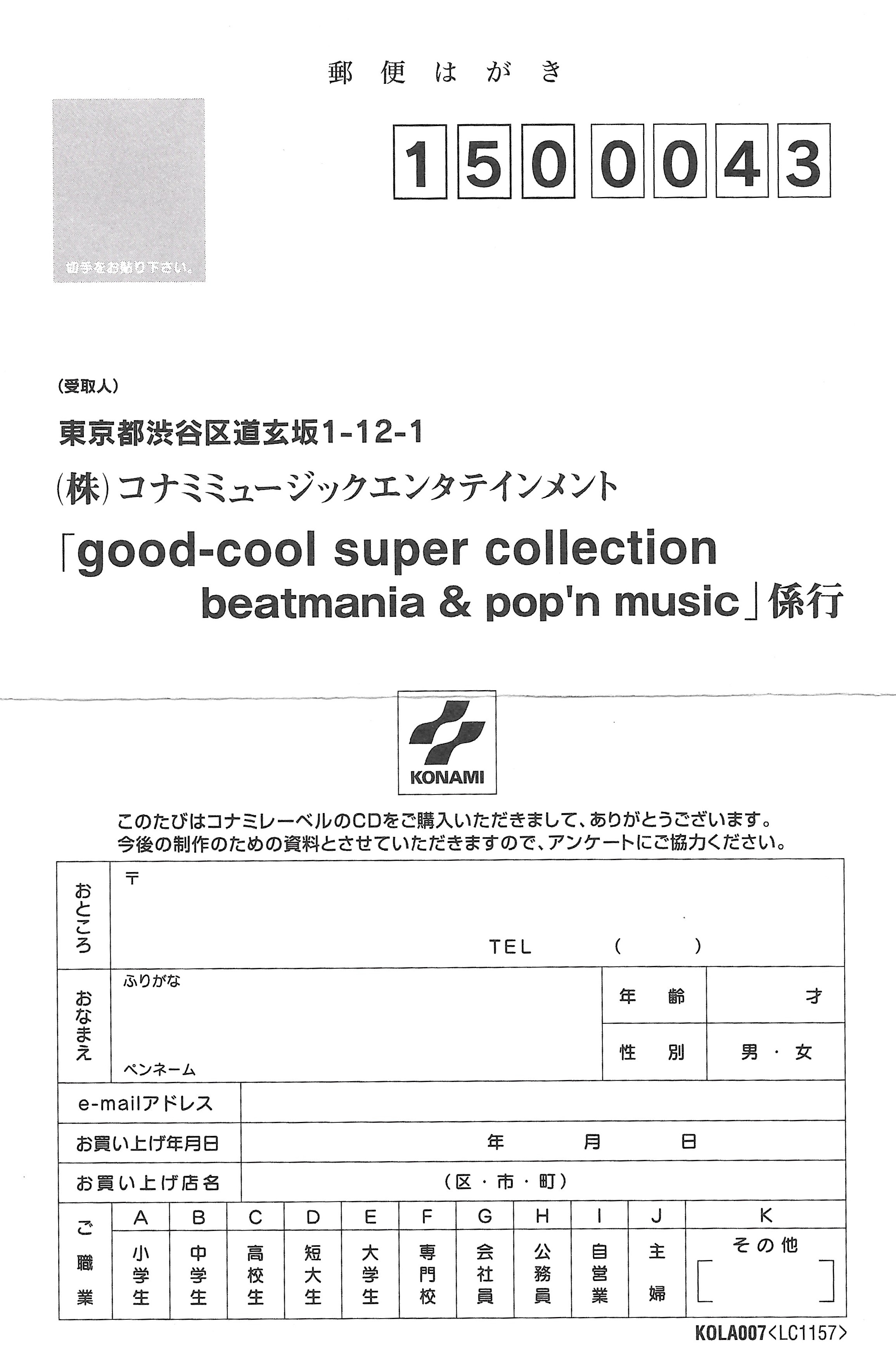 good-cool Super Collection!!beatmania&amp;pop’n music [CD] good-cool Super Collection beatmania & pop'n music (2002